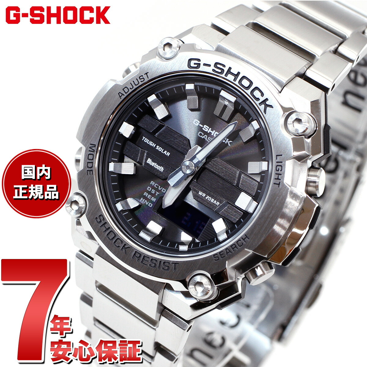 G-SHOCK ソーラー G-STEEL カシオ Gショック Gスチール CASIO 腕時計