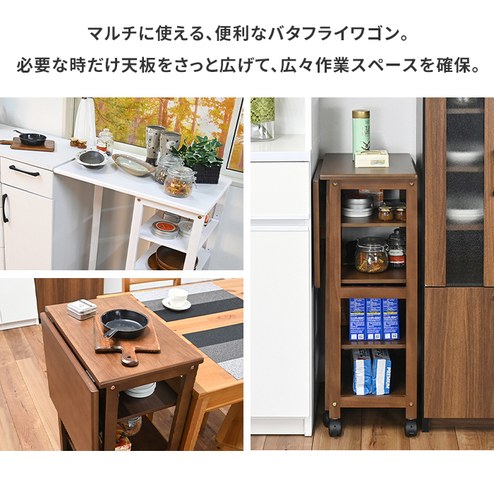 キッチンワゴン バタフライ天板 キャスター付き 幅65 スリム マルチ