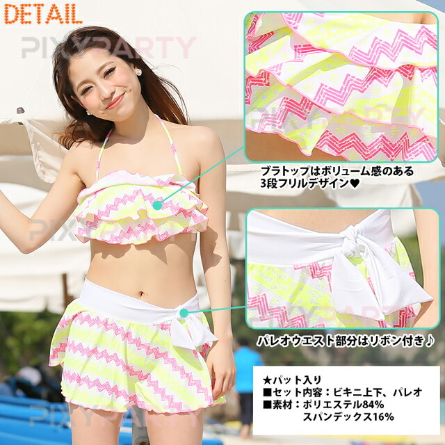 ビキニ トップス ショーツ パレオ セット レディース 水着 体型カバー