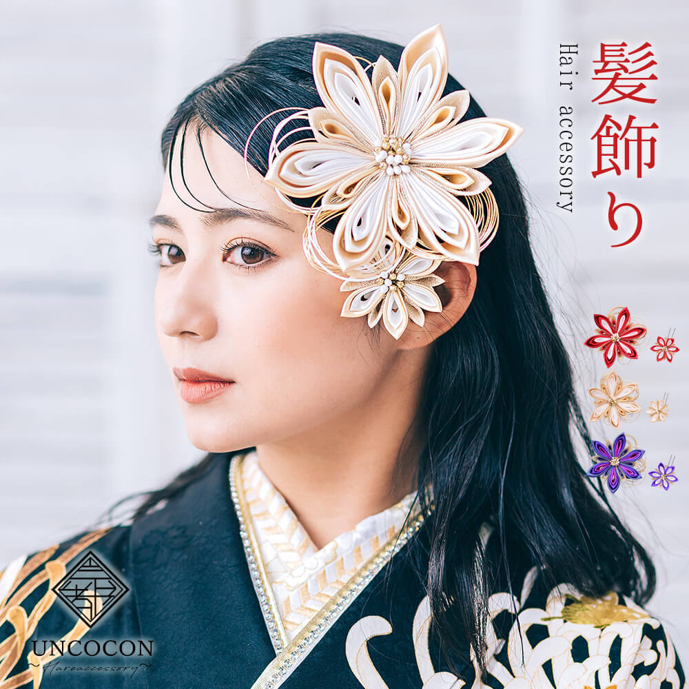 髪飾り かんざし 成人式 つまみ細工 水引 振袖 前撮り 袴 花 赤