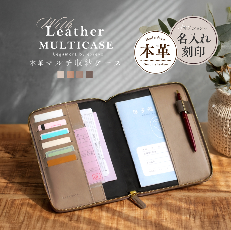 名入れ対象】 母子手帳ケース 出産祝い ブランド 本革 マルチケース