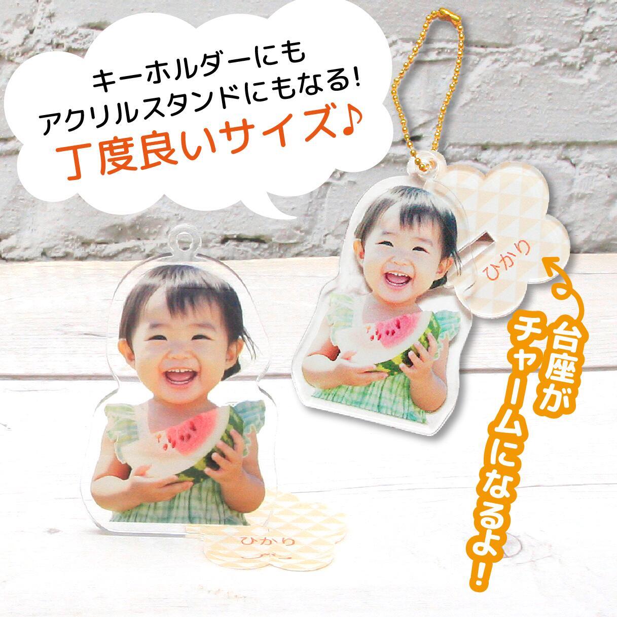 アクリルキーホルダー アクリルスタンド2Way2個セット！選べるサイズ