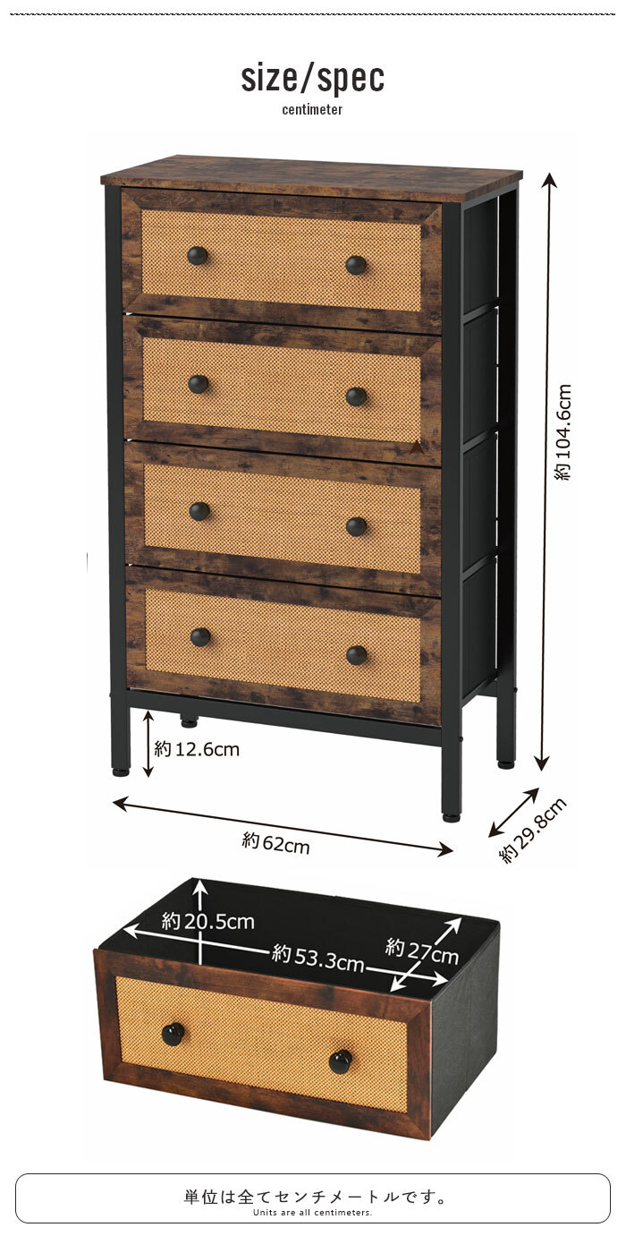 チェスト 4段 引出 収納 ラタン調 ラタン風 籐家具 チェスト タンス