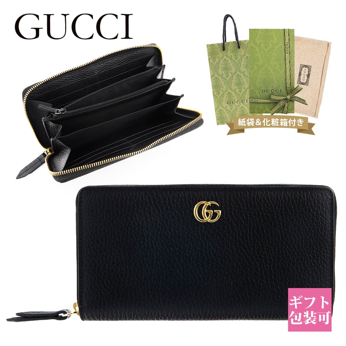 グッチ 財布 レディース 財布 長財布 GUCCI ロゴ ジップアラウンド