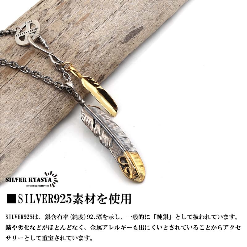 シルバー925 フェザーネックレス メンズ シルバーネックレス 羽根 先金
