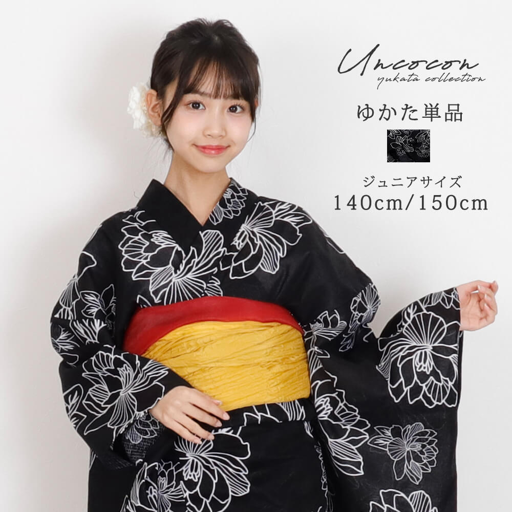 子供浴衣 単品 ジュニア ジュニア浴衣 子供 浴衣 女の子浴衣 140
