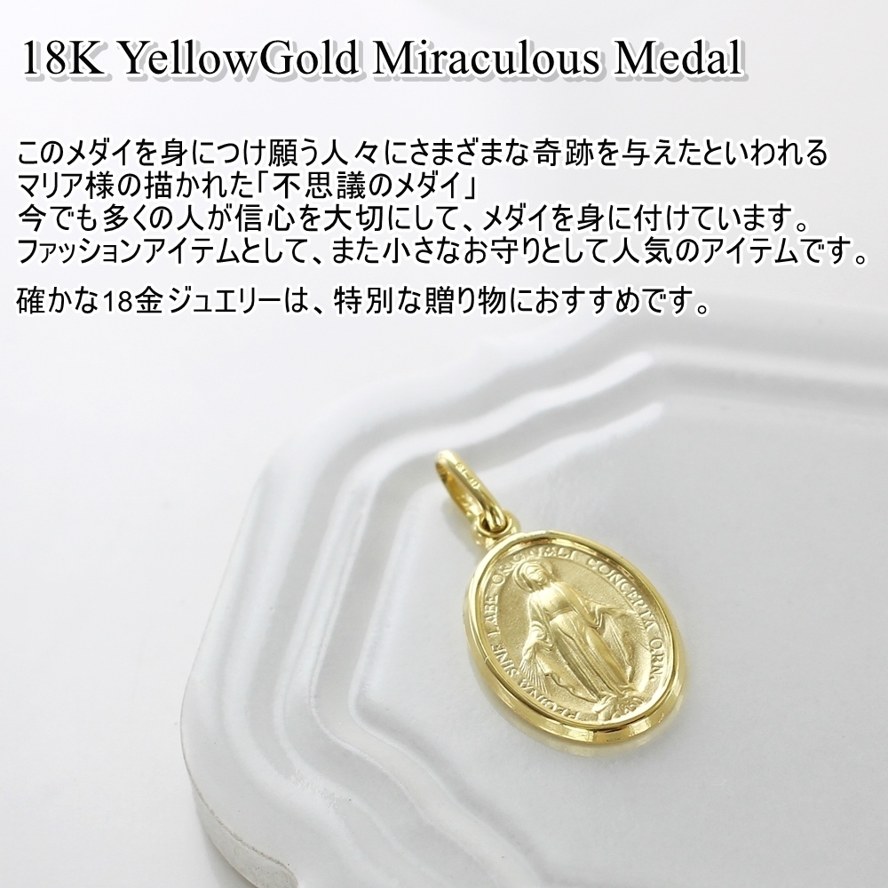 ウノアエレ 18金 ゴールド メダイ ネックレス チャーム ペンダント