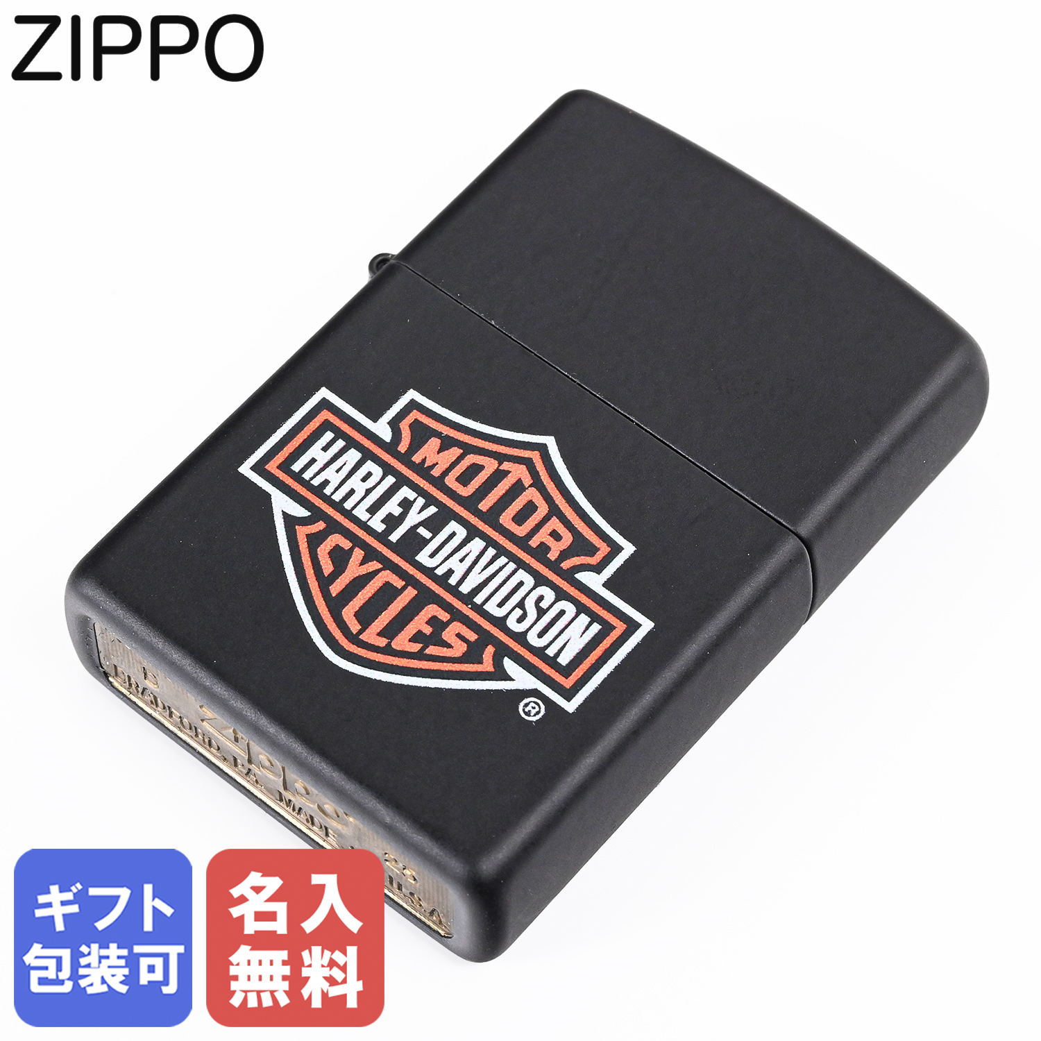 名入れ無料】 ZIPPO ジッポー ライター ハーレーダビッドソン HARLEY
