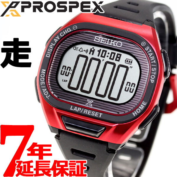 セイコー プロスペックス スーパーランナーズ SEIKO PROSPEX SUPER