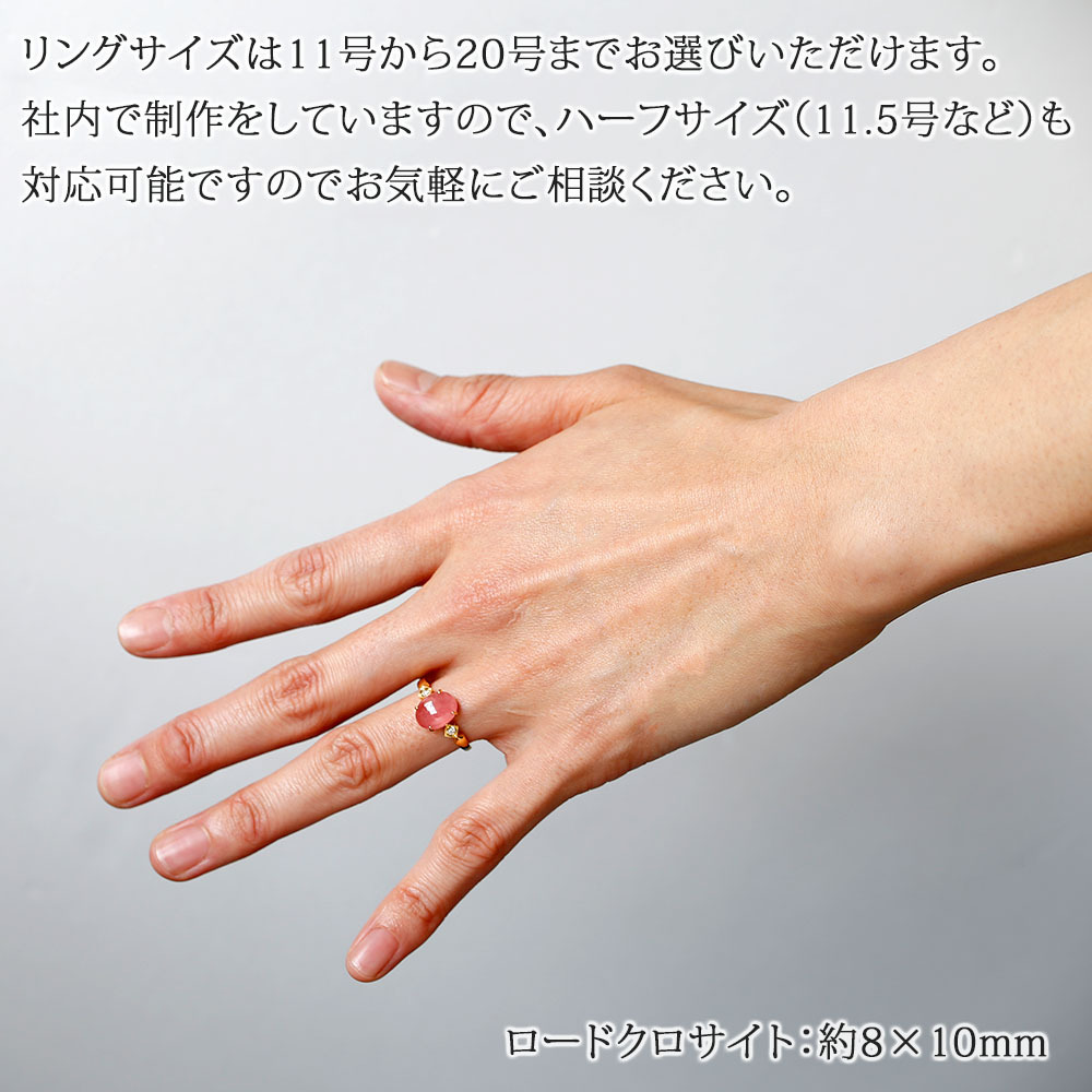 18金 リング 天然石 ロードクロサイト & ダイヤモンド 日本製 送料無料