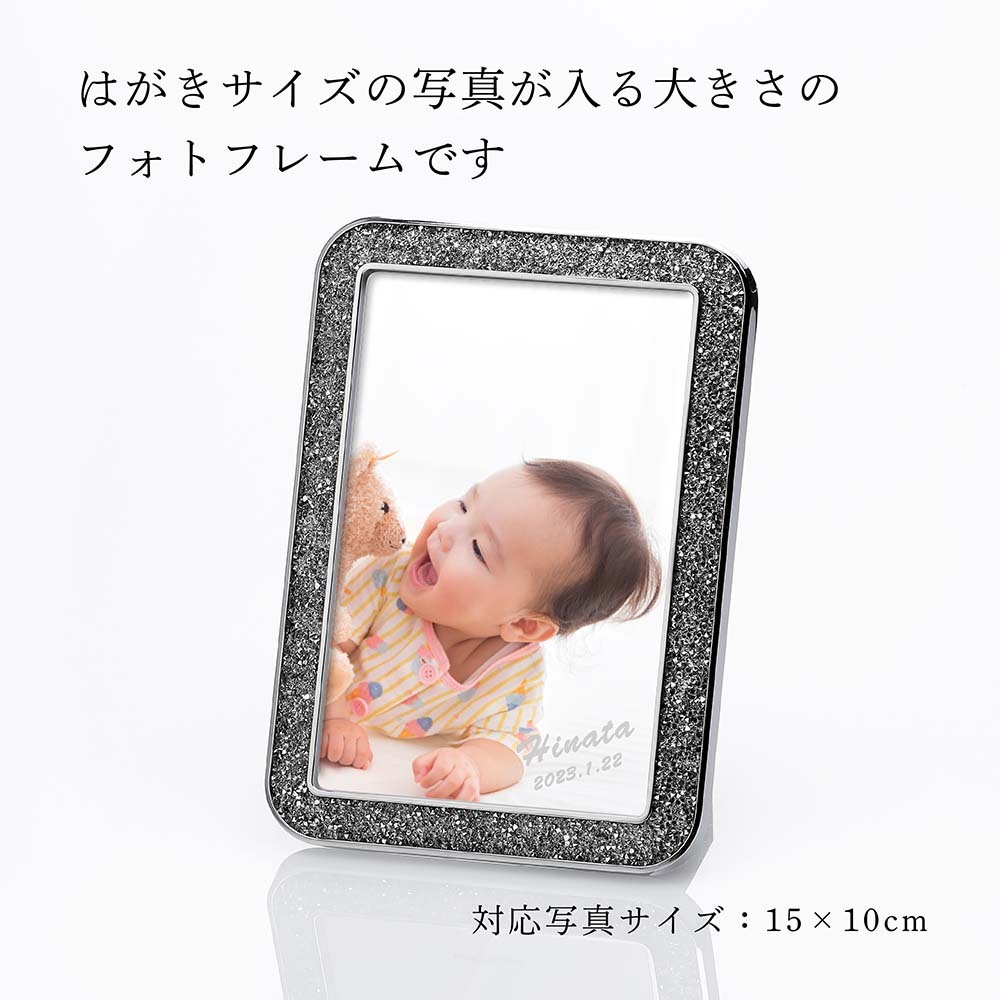 SWAROVSKI スワロフスキー Minera フォトフレーム Sサイズ 名入れ彫刻