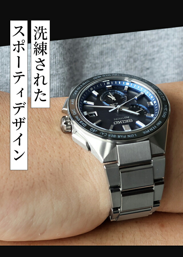 セイコー アストロン チタン ネクスター ソーラー 電波 ソーラー電波