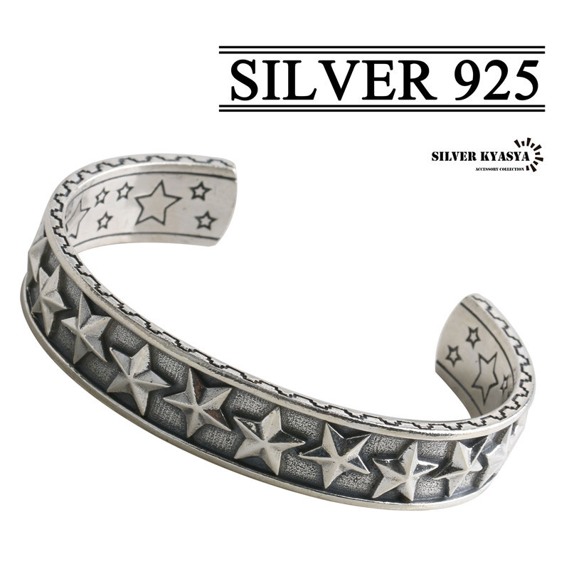 シルバー925 スター バングル 星型 ブレスレット 燻し 加工 silver 銀