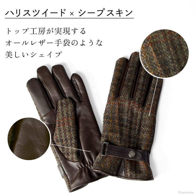 ハリスツイード 手袋 メンズ スマホ対応 革 ビジネス グローブ 本革