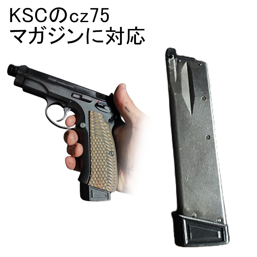 KSC G18C ガスガン マガジン3本 マガジンバンパー 他カスタムパーツ
