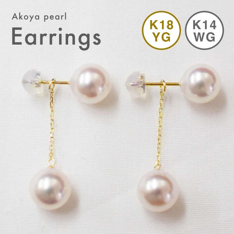 あこや真珠ピアス 7.5mm - 8mm 花珠級 ホワイトピンク ダブルパール