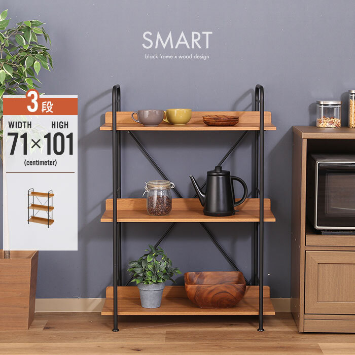 シェルフ 木製 アイアン ラック 棚 スチールラック 3段 収納棚 ブック