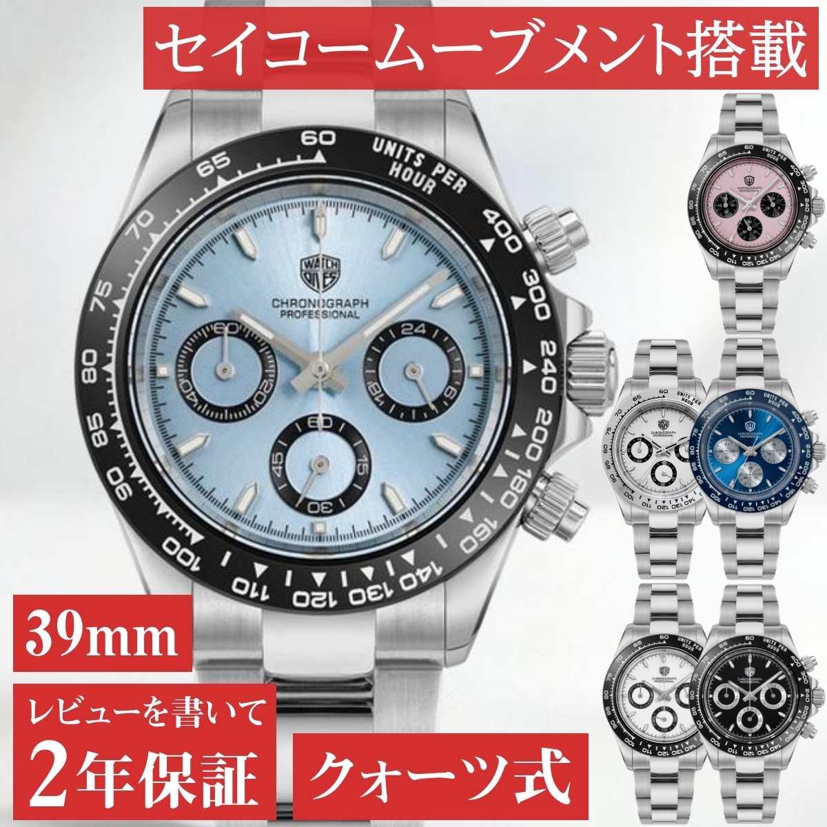 腕時計 メンズ 40代 50代 クロノグラフ オマージュウォッチ クォーツ