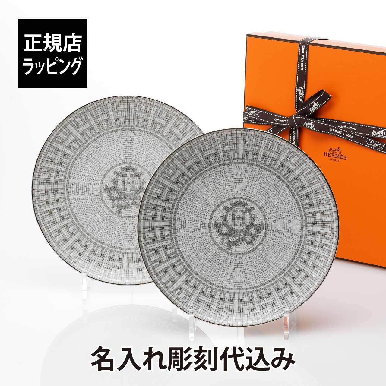 名入れ代込み】【正規店ラッピング無料】HERMES エルメス モザイク