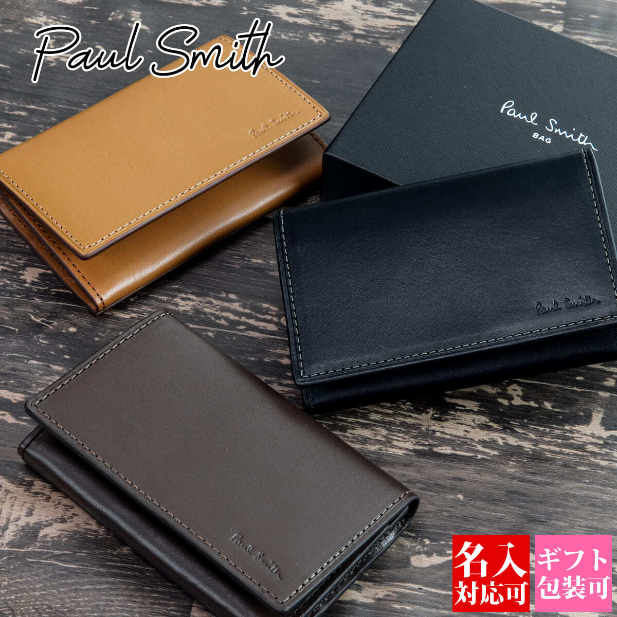 ポールスミス カードケース メンズ 正規品 Paul Smith カードケース