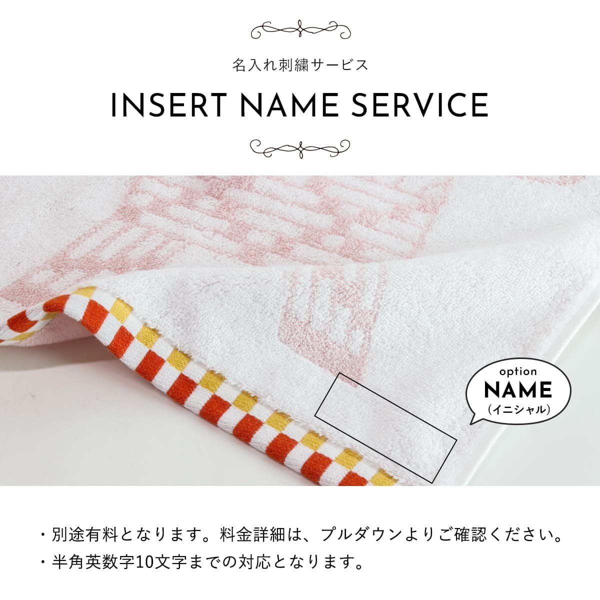 名入れ 刺繍 】 エルメス ハンカチ レディース ギフト 名前入り HERMES