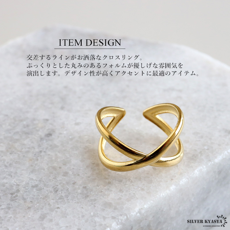 クロスリング Xライン ゴールドリング 指輪 18KGP ゴールド ステンレス
