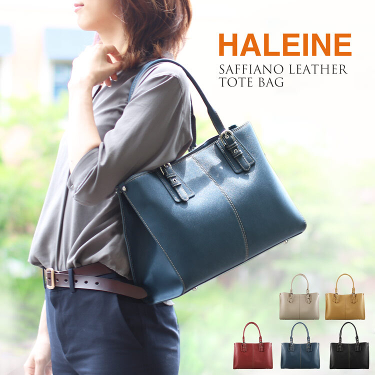 通勤バッグ レディース A4 HALEINE トートバッグ サフィアーノ レザー
