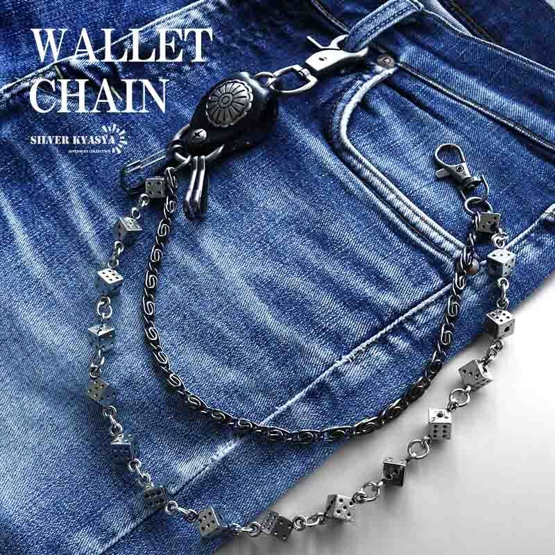 サイコロ ウォレットチェーン 3連チェーン シルバー メンズ ダイス