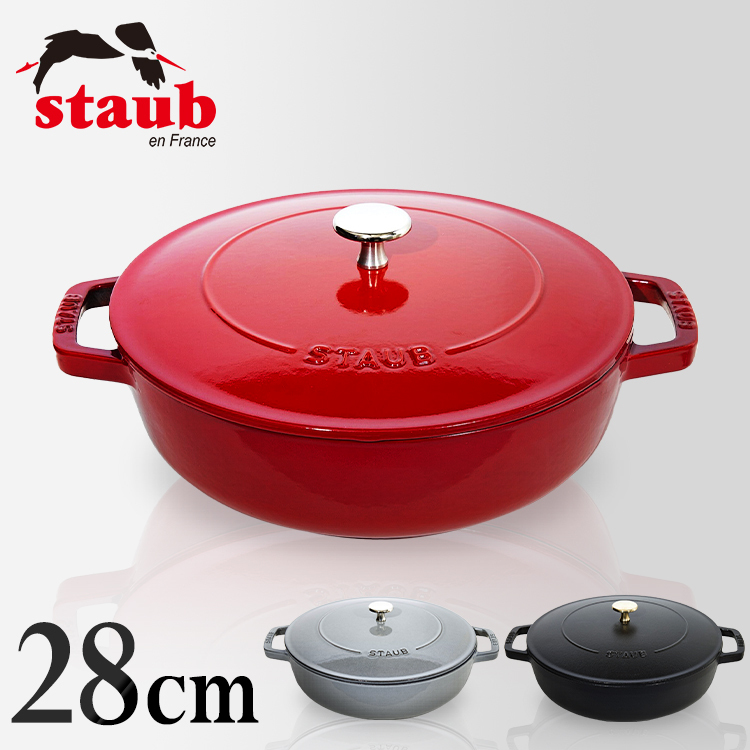 ストウブ 28cm IH対応 鍋 両手鍋 Staub ブレイザー ホーロー ホーロー