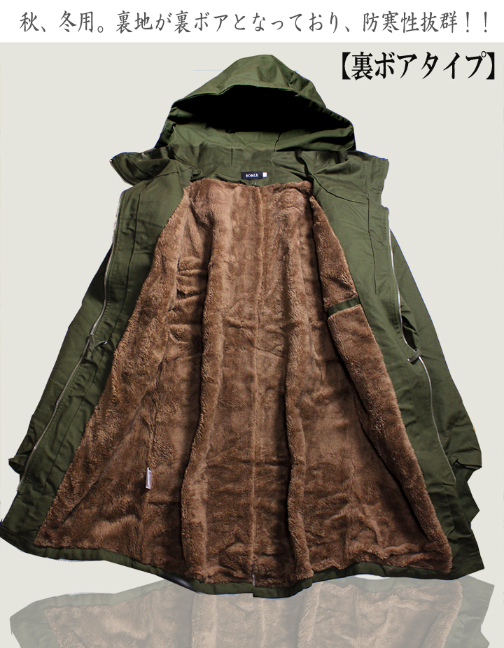 モッズコート メンズ 裏ボア コート ロング 黒 ブラック 緑 グリーン