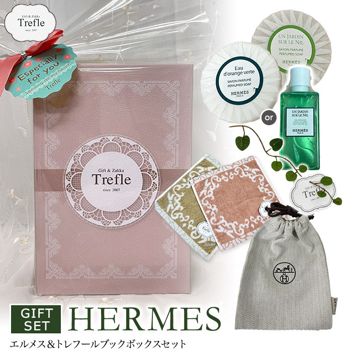 新品］Hermes 細めシュシュ＆巾着袋のセット エルメス 巾着 ソープ