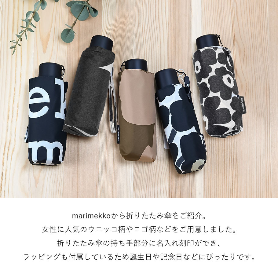名入れ無料】【スペシャルラッピング付き】マリメッコ marimekko 傘 5