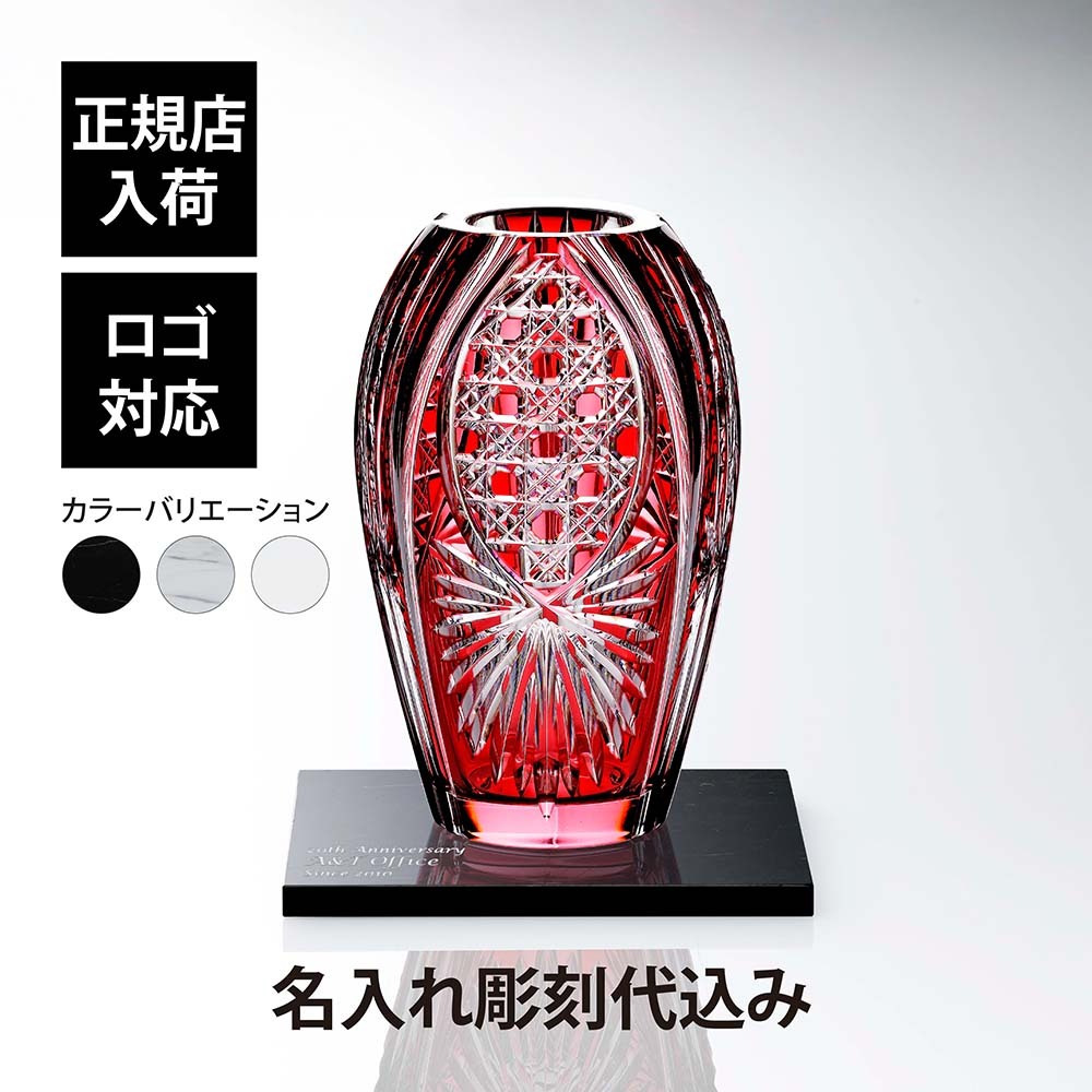 KAGAMI カガミクリスタル 江戸切子 花瓶 笹っ葉に八角籠目紋 20cm