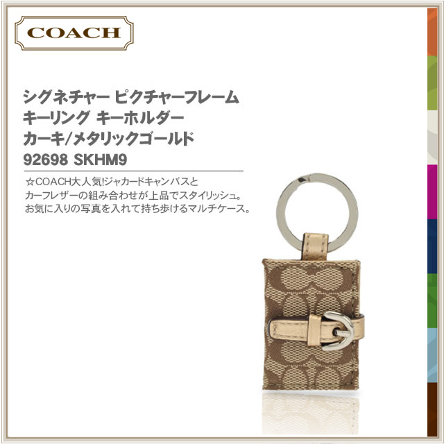 COACH コーチ シグネチャー ピクチャーフレーム キーリング