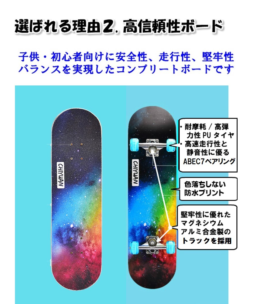 スケートボード スケボー コンプリート 子供 小中学生 大人 耐荷重