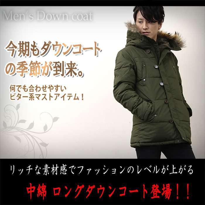ダウンコート メンズ モッズコート N-3B 中綿 フラウトジャケット 送料