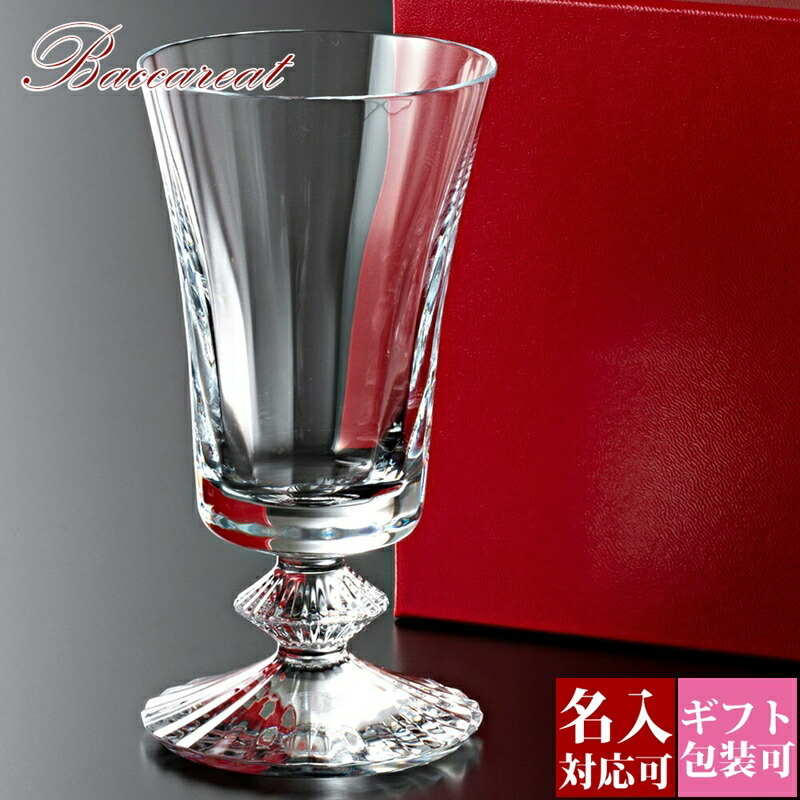 名入れ】【正規紙袋 無料】 バカラ ワイングラス グラス 1客 単品