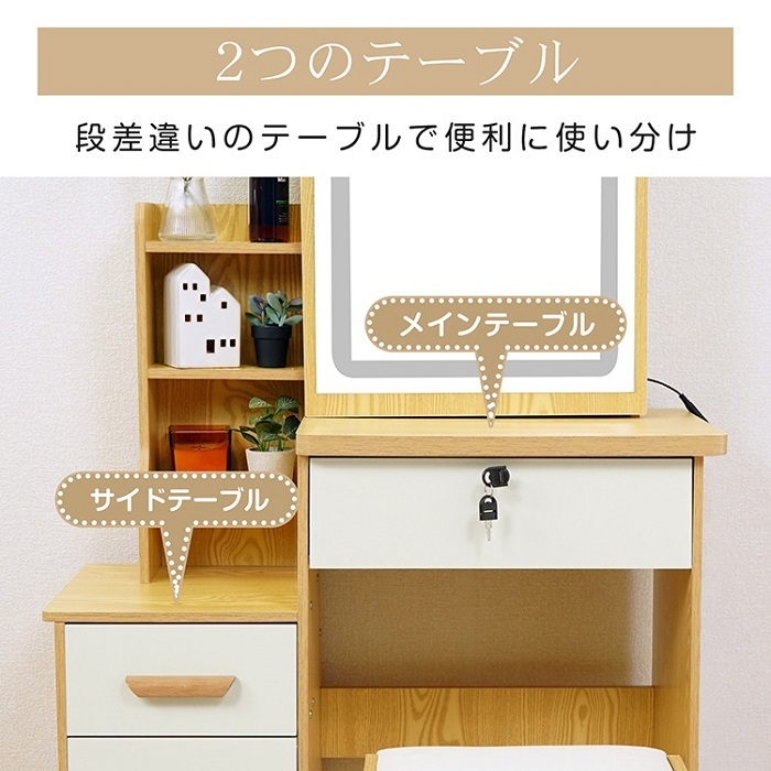 ドレッサー＆チェアセット LEDライトつき 2カラー ミラーつき 収納