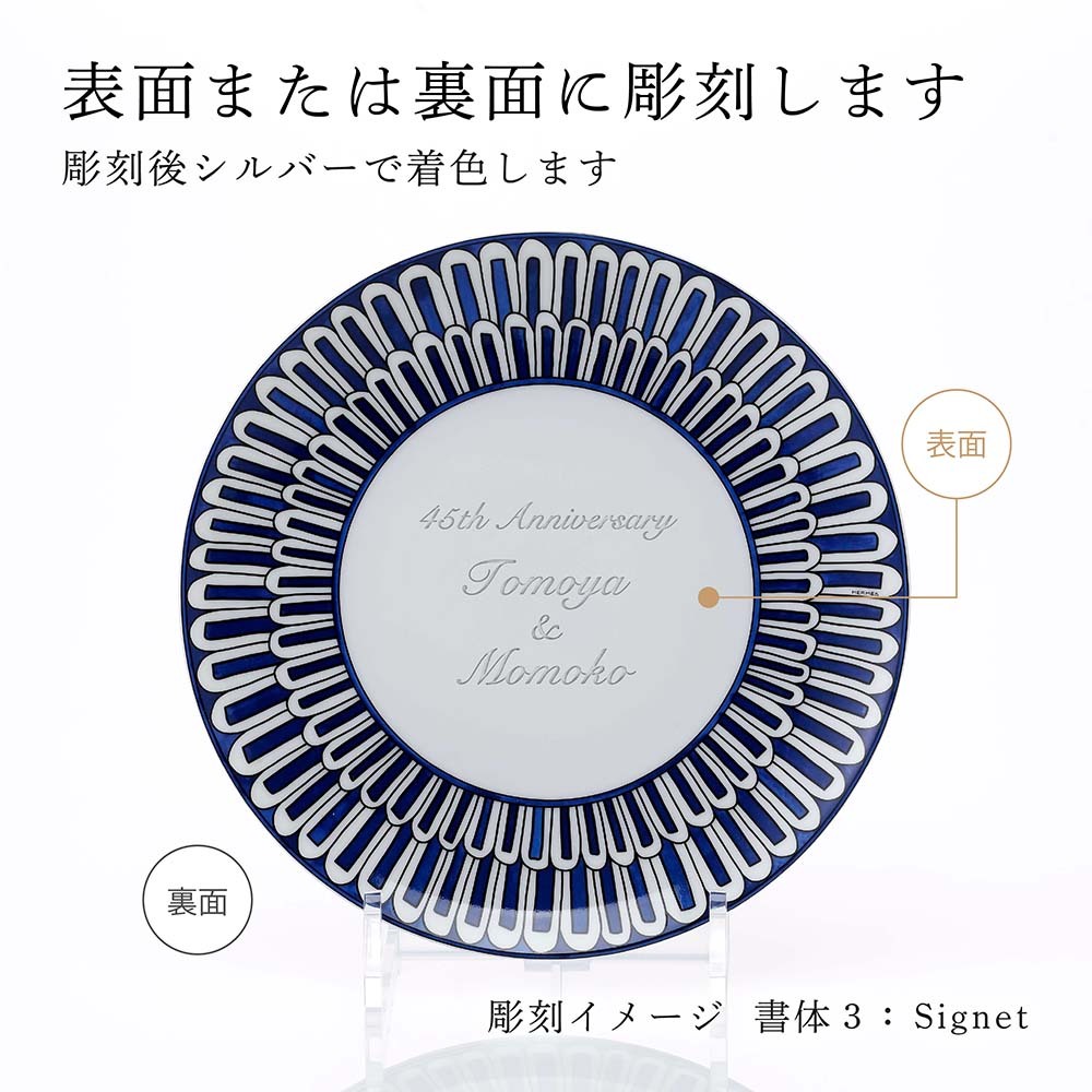 HERMES エルメス デザートプレート ブルー ダイユール 21cm 単品 名