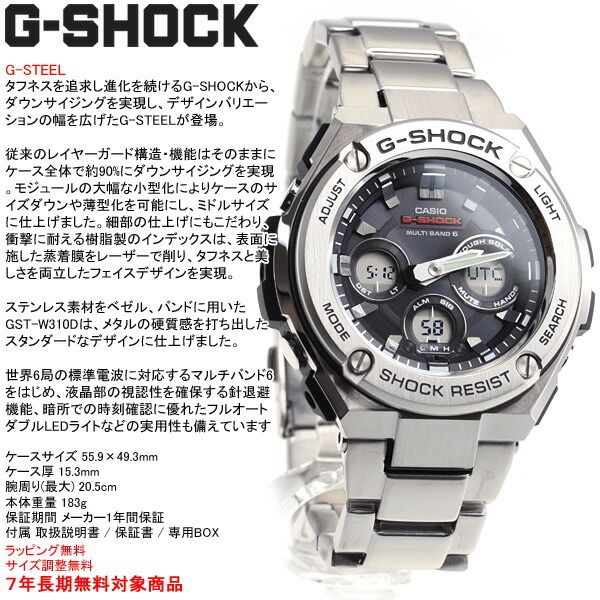G-SHOCK 電波 ソーラー 電波時計 G-STEEL カシオ Gショック Gスチール