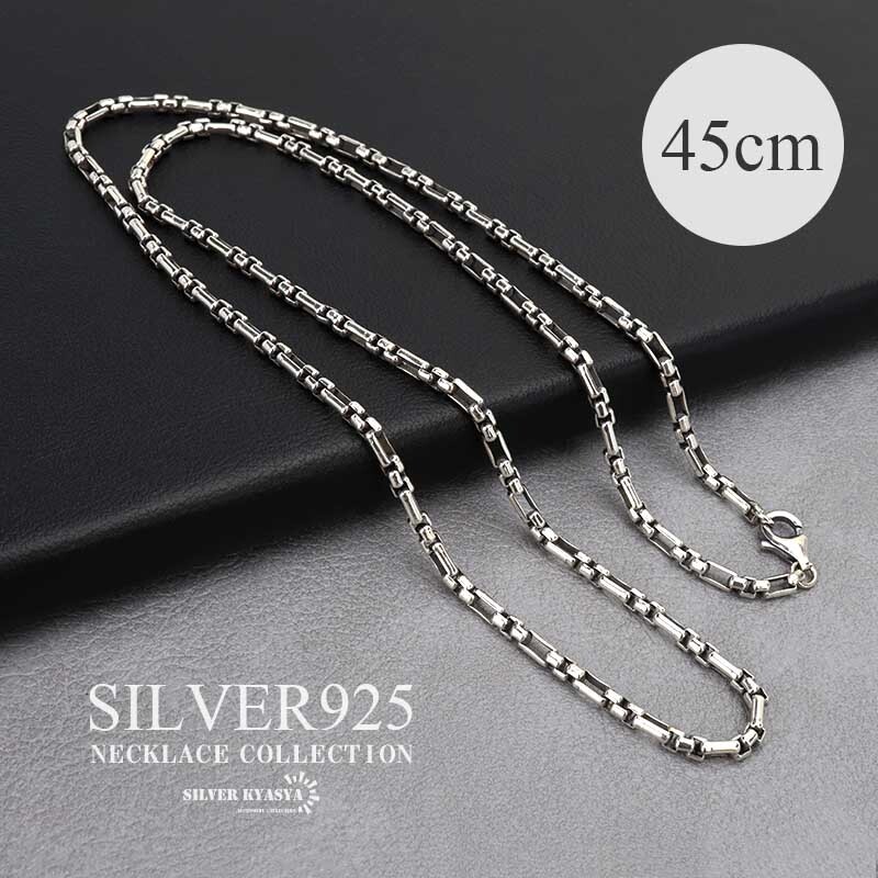 シルバー925 フィガロチェーンネックレス 45cm ベネチアンチェーン