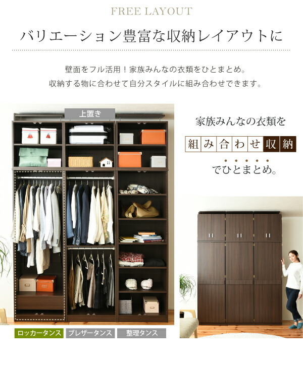 ロッカー シリーズ ロッカータンス 幅60 高さ180 収納 クローゼット