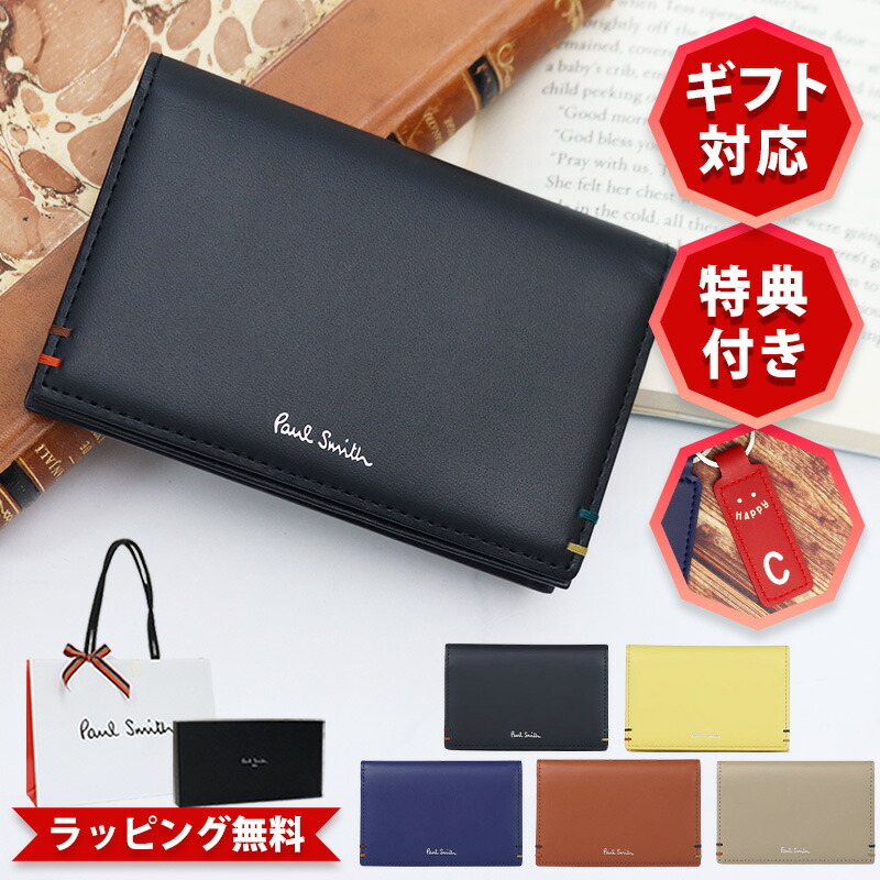 極美品 Paul Smith シグネチャーストライプ牛革名刺入れ 楽天市場