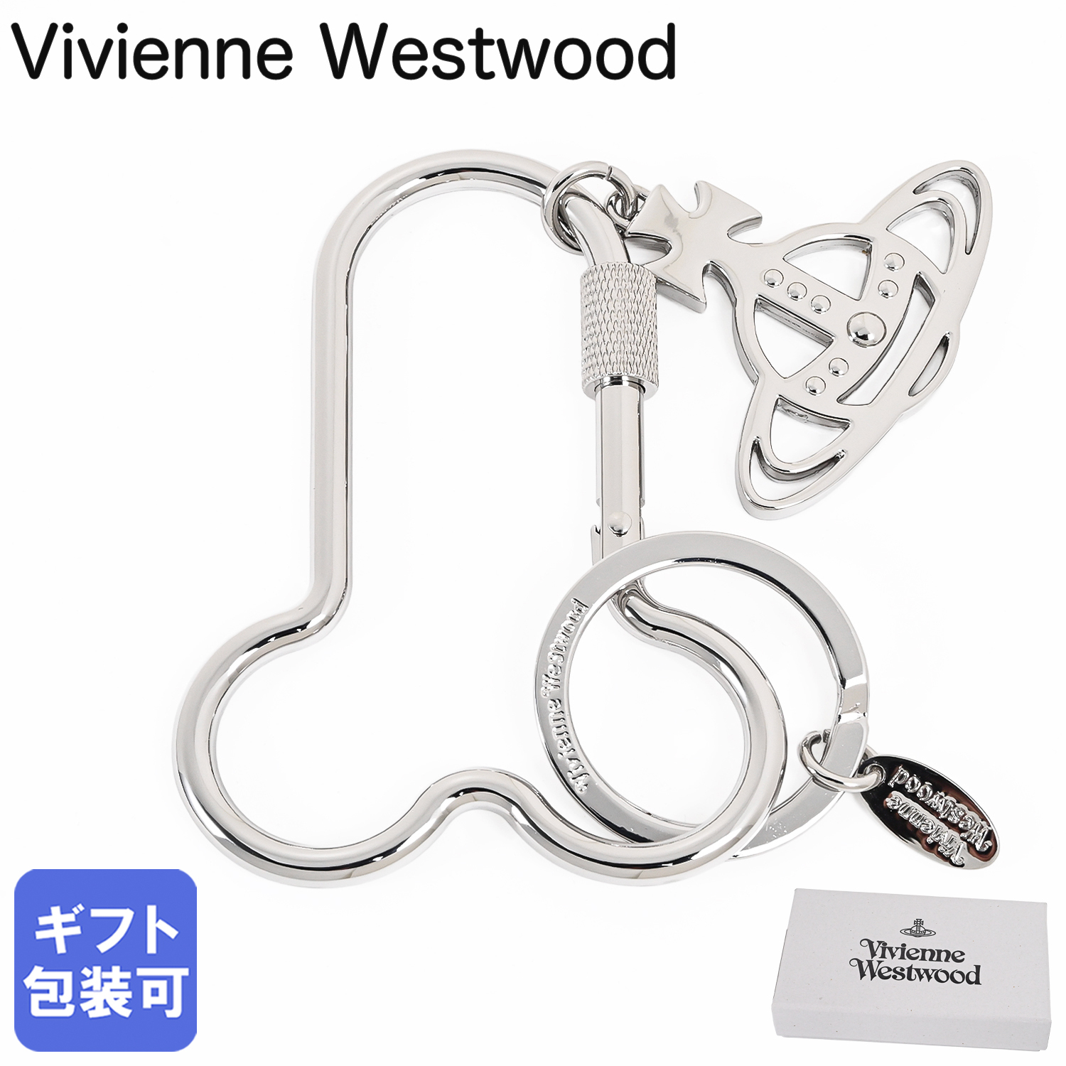 ヴィヴィアンウエストウッド Vivienne Westwood キーリング
