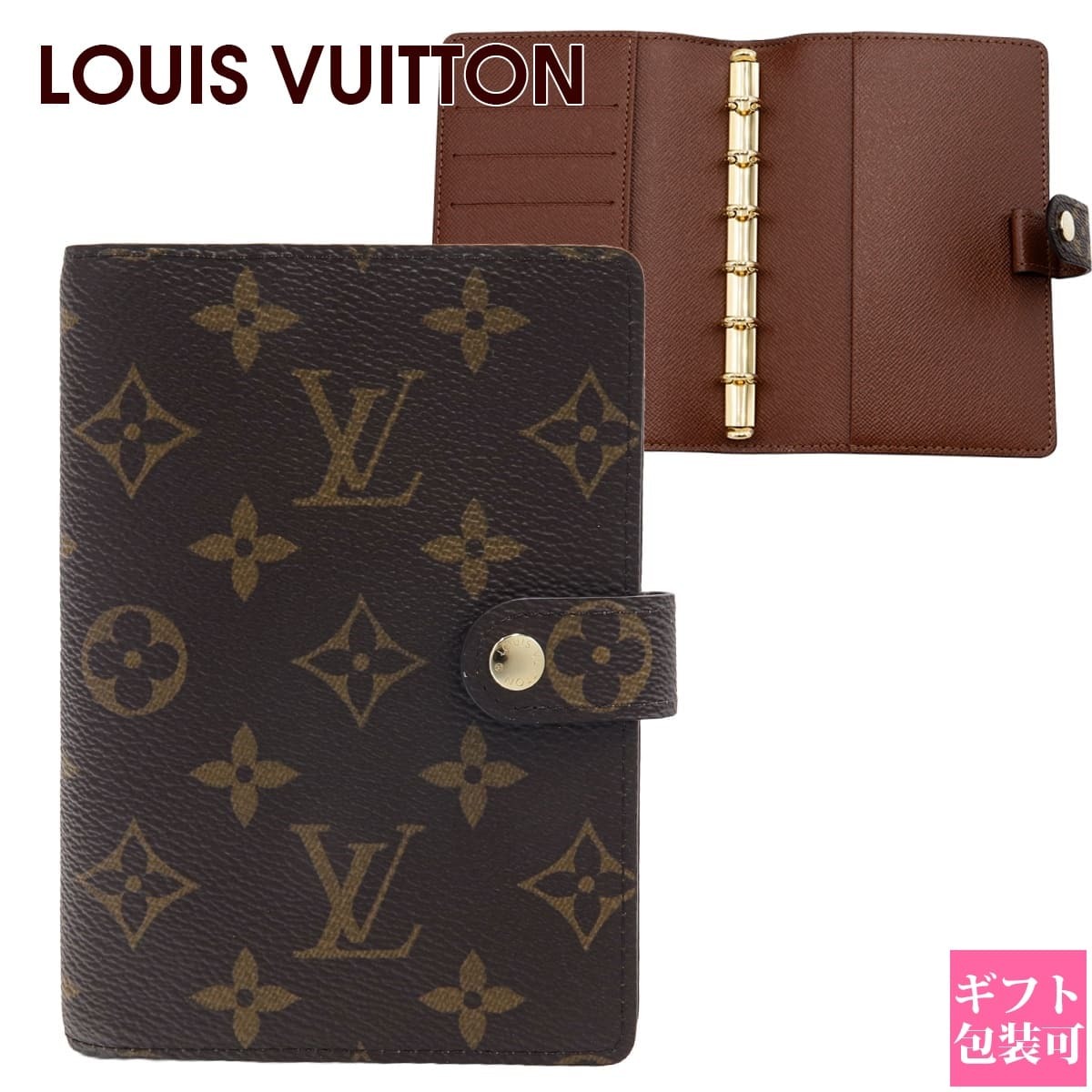 LOUIS VUITTON（ルイ・ヴィトン）の手帳
