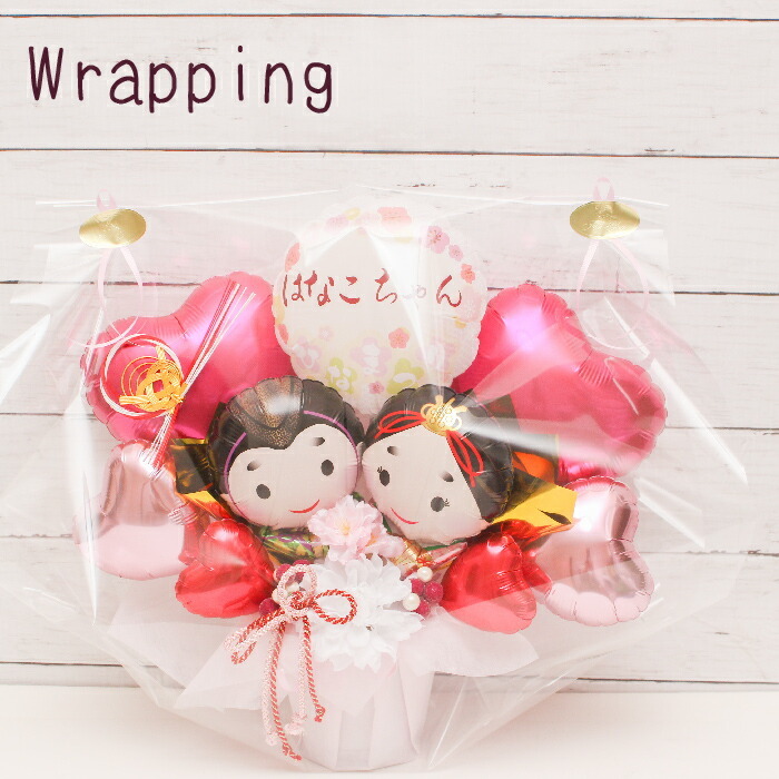 ひな祭り 桃の節句 バルーン バルーンギフト バルーン電報 卓上 名入れ