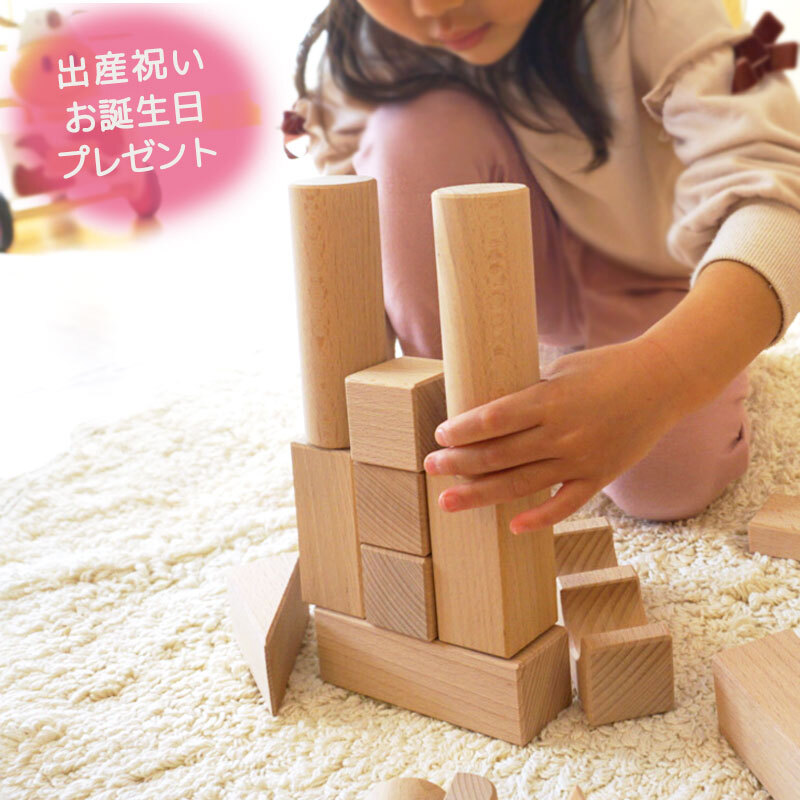 積み木 虹いろつみ木 プレーン | 誕生日プレゼント 1歳 2歳 3歳 4歳