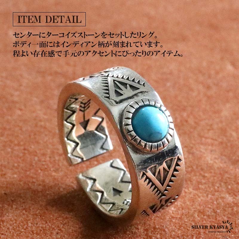 シルバー925 ターコイズリング インディアンリング 幾何学模様リング