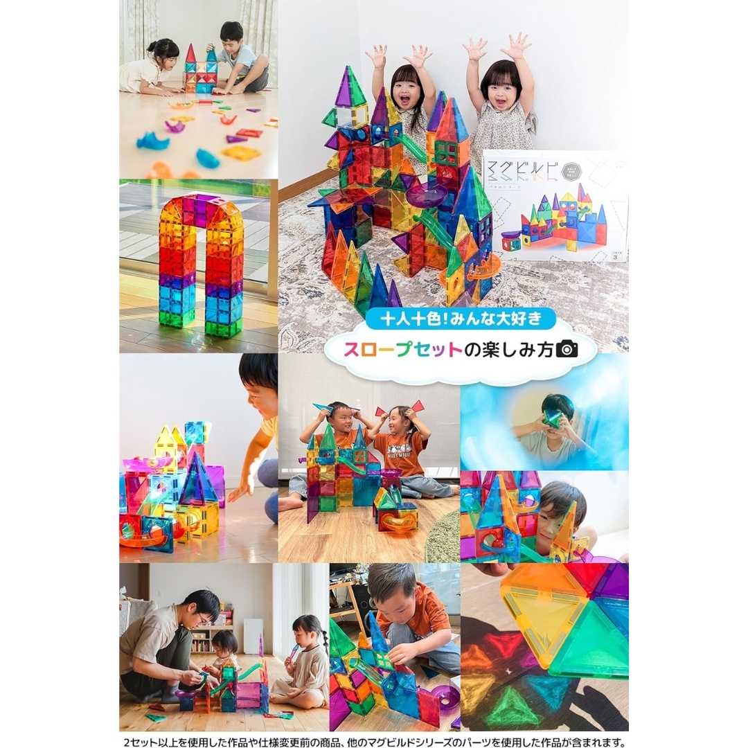 ラッピング無料 知育玩具 マグネットブロック 誕生日プレゼント