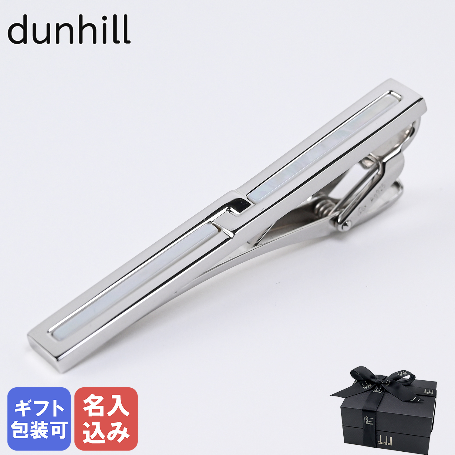 名入れ無料】 ダンヒル dunhill ネクタイピン メンズ タイピン